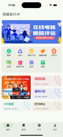 新叶学堂 screenshot