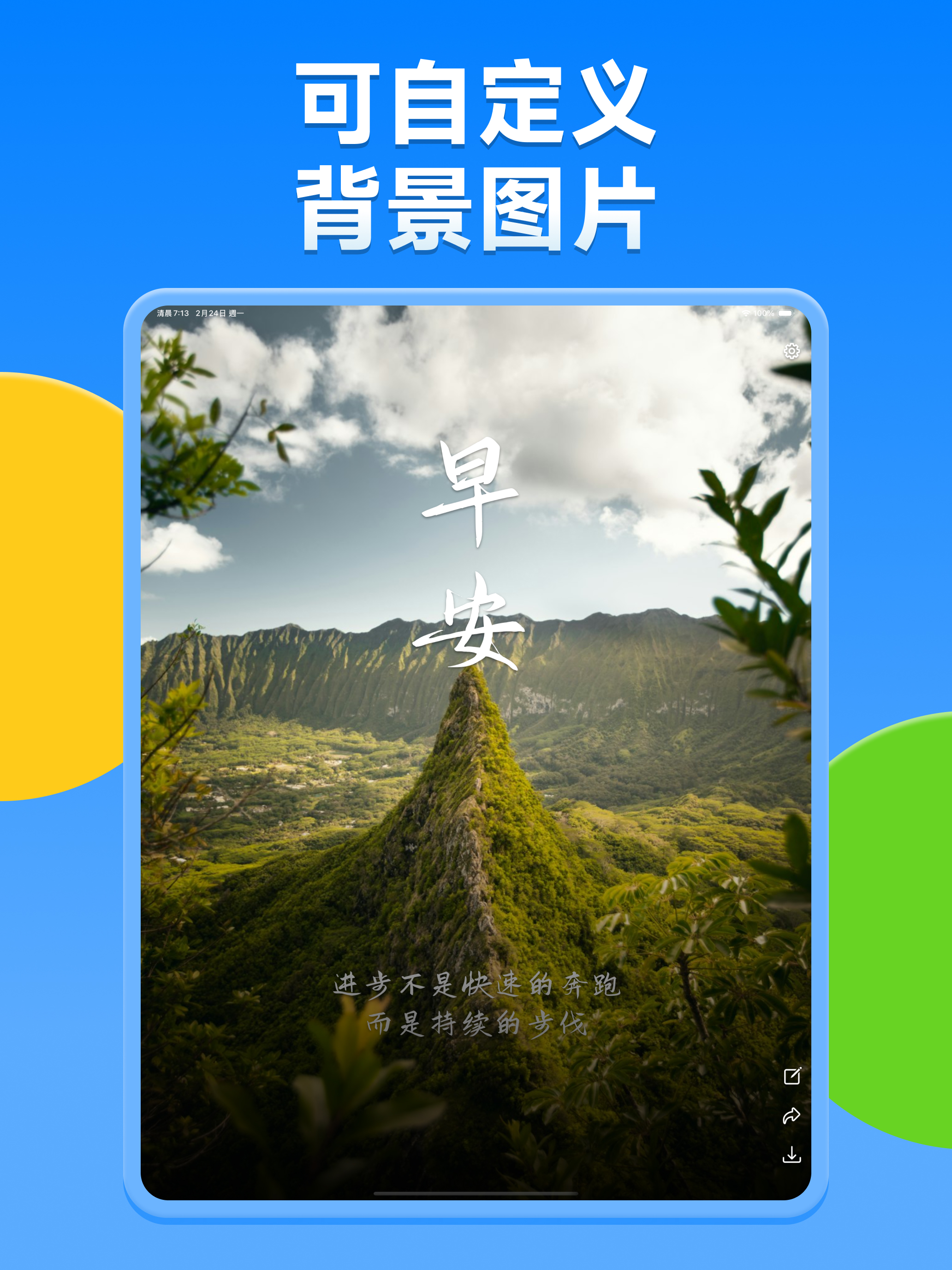 朋友圈文案素材 screenshot 7