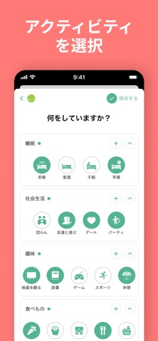 Daylio 日記のおすすめ画像3