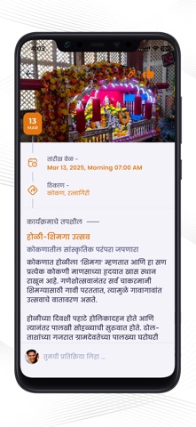 Marathi Gavali Samuday Screenshot 6 of 8