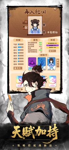 卡包修仙 - 抽卡模拟器，仙道卡牌对战 screenshot