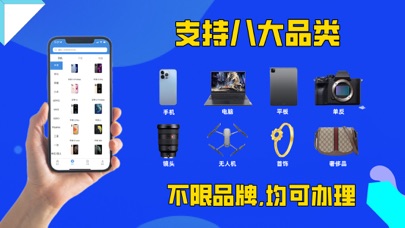 来押 Screenshot