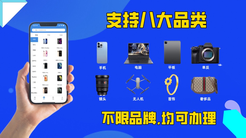 #2. 来押 (iOS) 由: 苏州爱尚来押网络科技有限公司