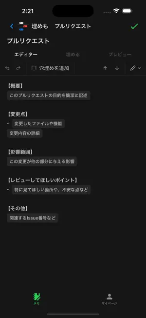 埋めも screenshot 3