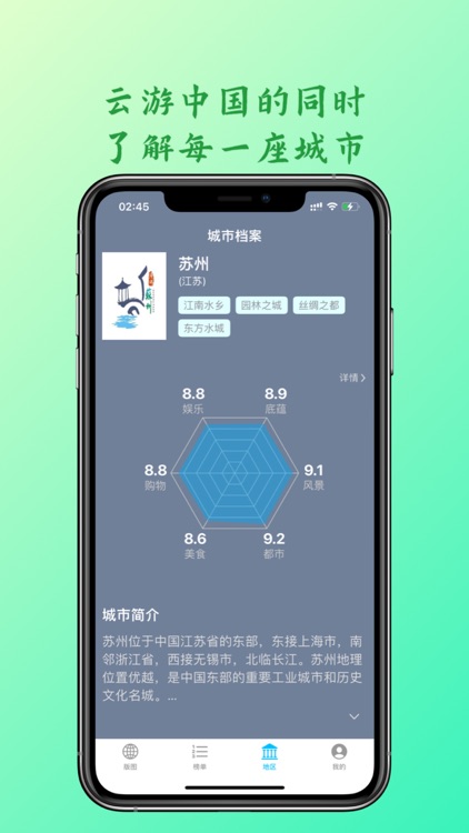 11路 - 徒步征服领土 screenshot-3