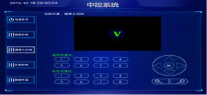 中控系统_ForControl screenshot #2 for iPhone