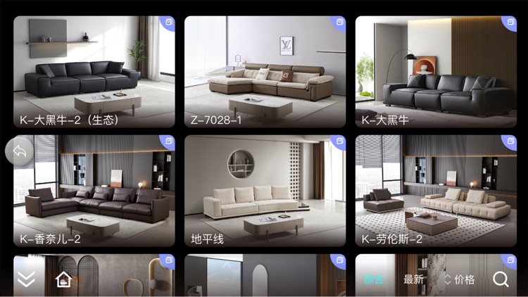 芊顺家居 screenshot-3