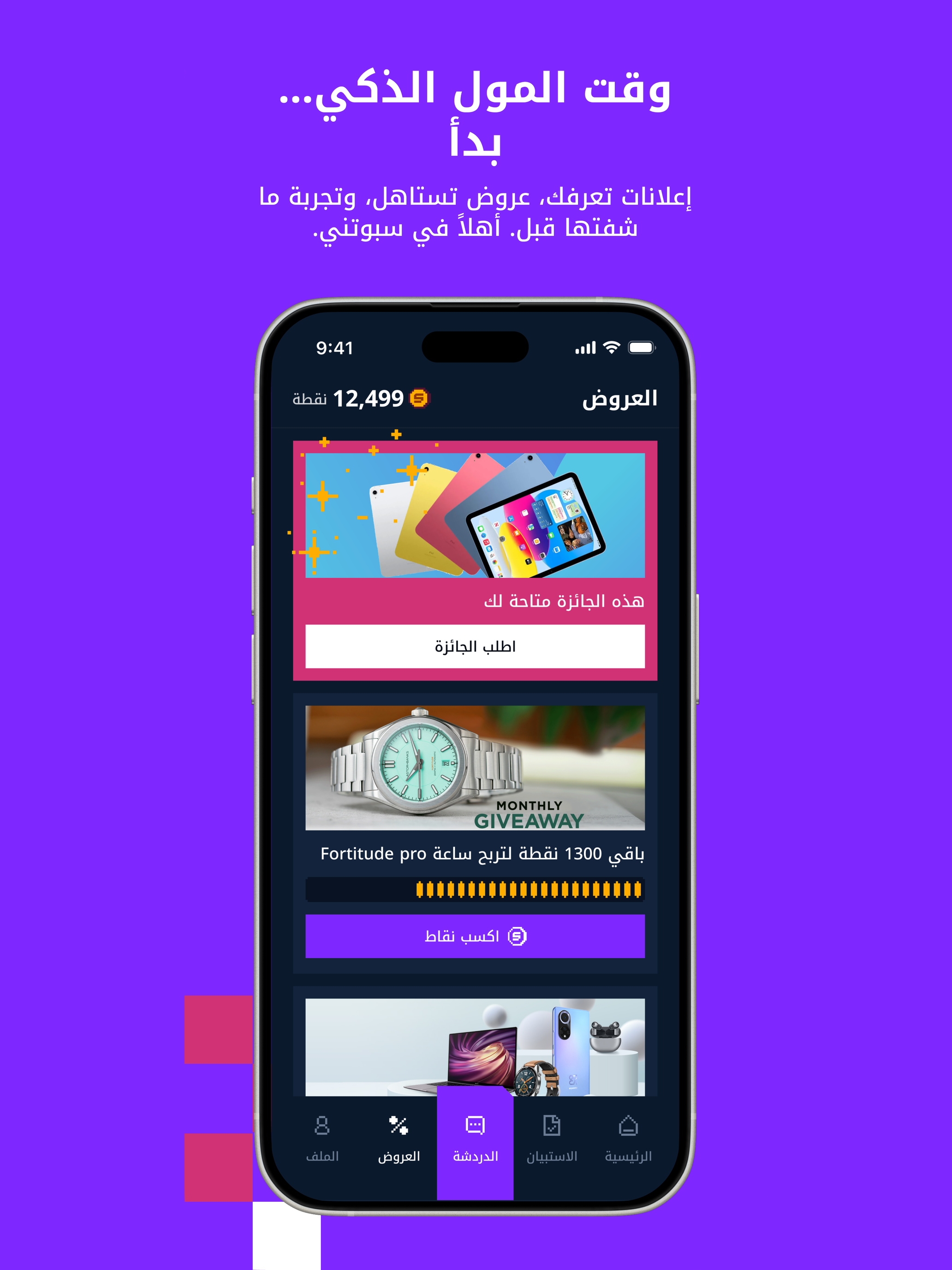 Spotny screenshot 8