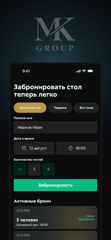 Myata iPhone screenshot 3