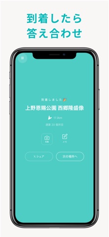 Dokoka - 矢印だけの散歩ナビ のスクリーンショット