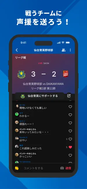 仙台育英学園野球部OB会 公式アプリ iPhone screenshot 3