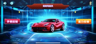 萌萌驾驶员 screenshot