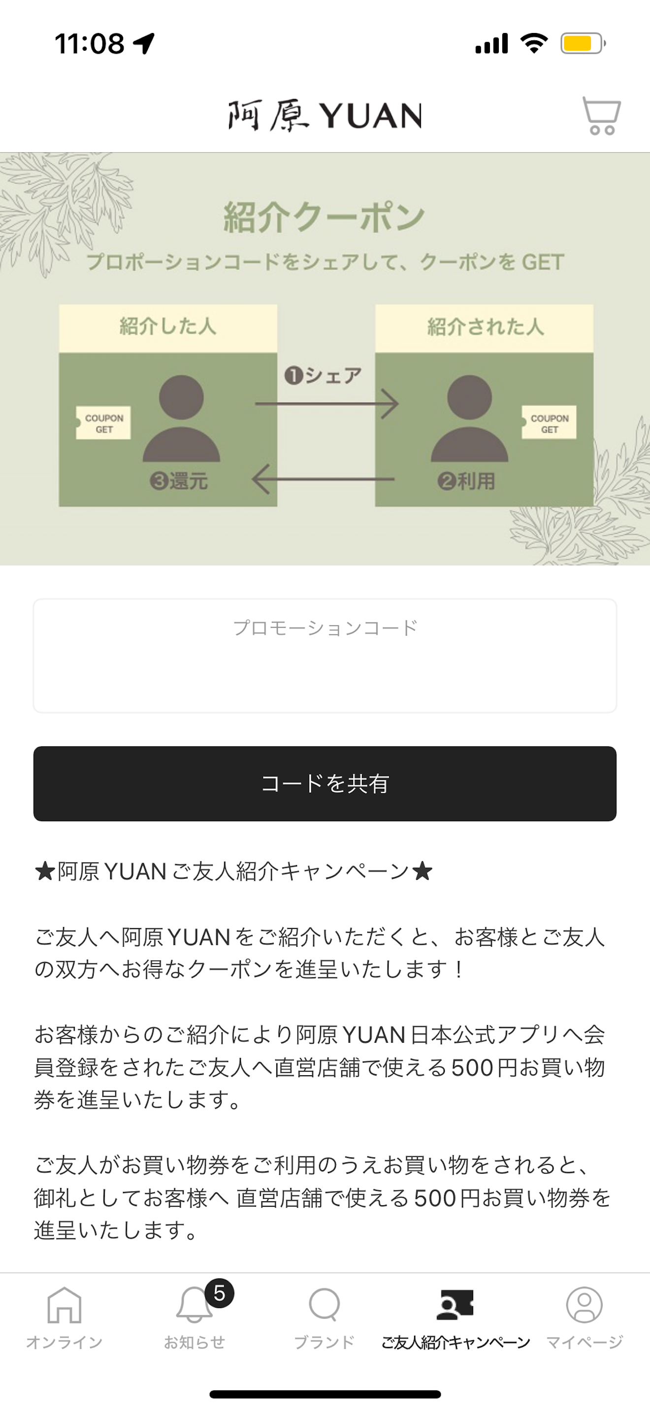 阿原YUAN日本公式