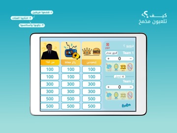 Mkhmkh مخمخ iPad screenshot