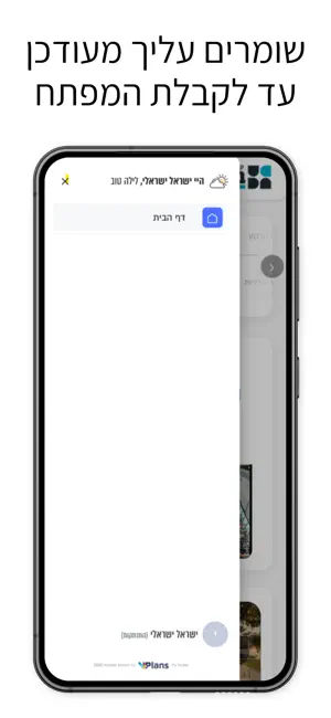 קבוצת בראל screenshot 3