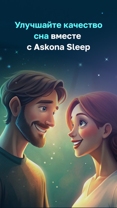 Askona Sleep Screenshot