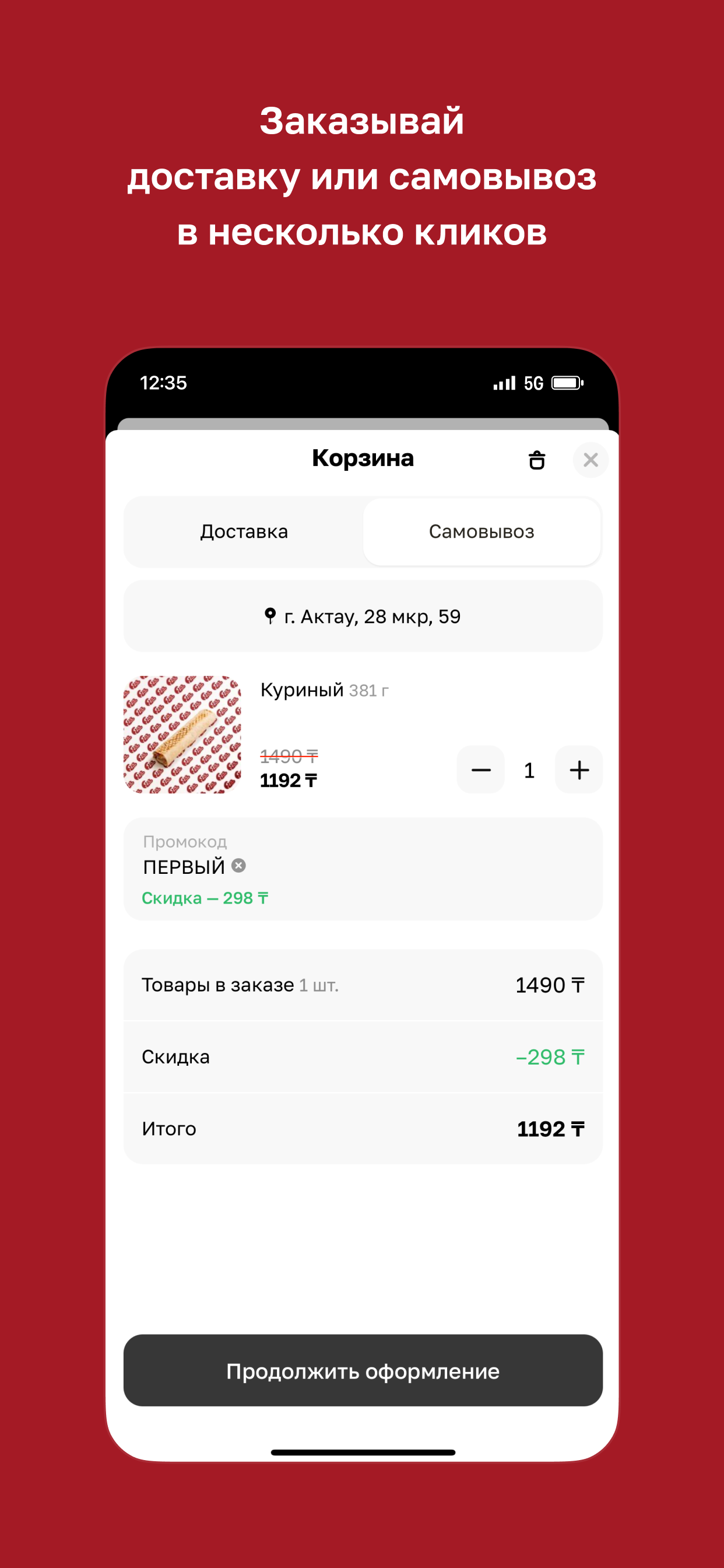 FOODLAB · Актау