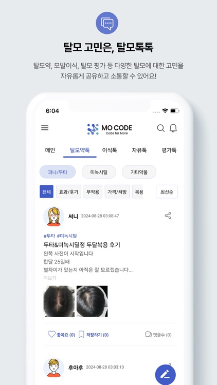 MO CODE (모코드) screenshot-4