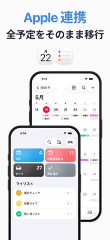 ロック画面カレンダー、タスク管理・優先順位：コアタスク のスクリーンショット