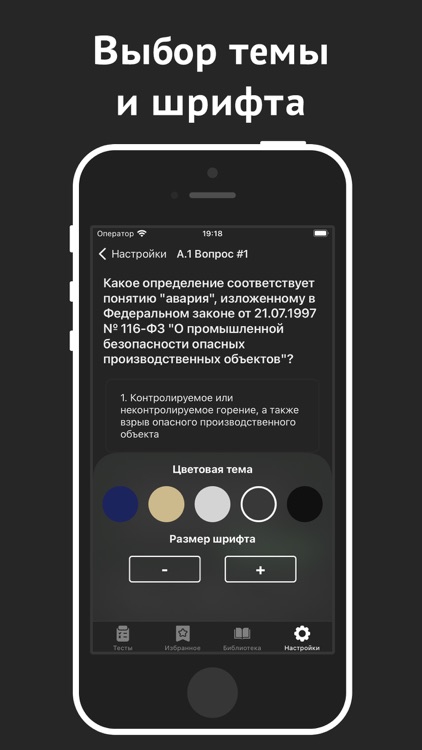 Промышленная безопасность screenshot-5