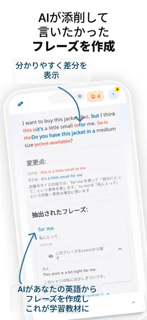 Uptie(アップティー) - 英作文と英語添削 screenshot 3