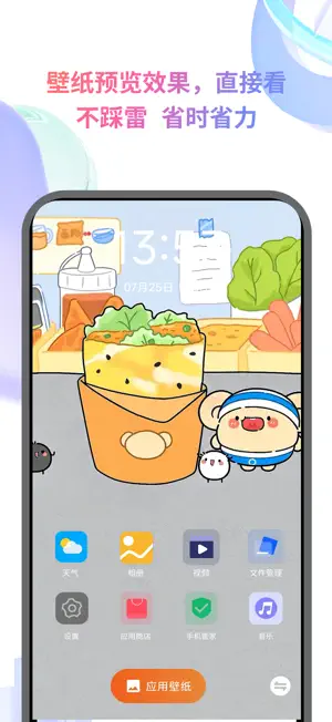 爆来电视频铃声 screenshot 3