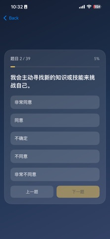 IQ智商测试-门萨评测 iPhone screenshot