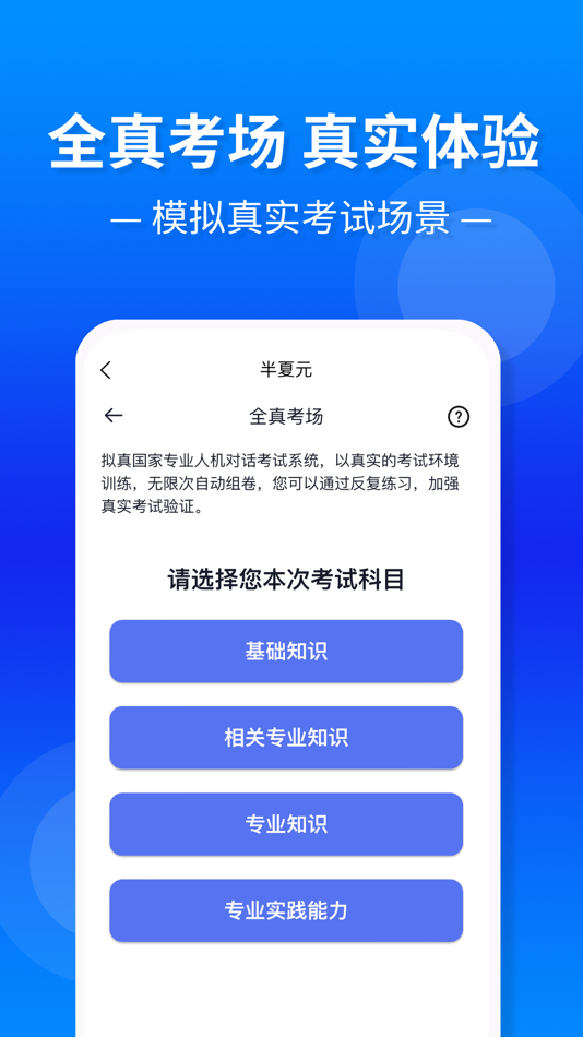 #4. 半夏元 (iOS) 由: Shanghai Yishida Education Technology Co., Ltd.