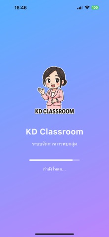 KD Classroom screenshot