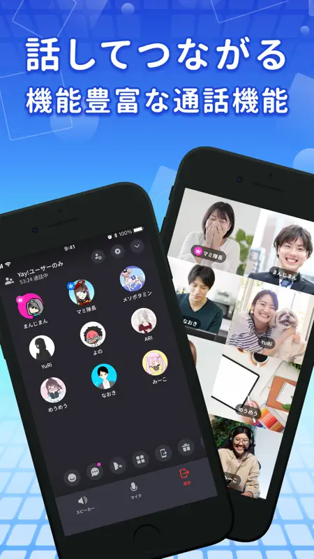 Yay!（イェイ）- 同世代と趣味の通話コミュニティ screenshot 2 of 4