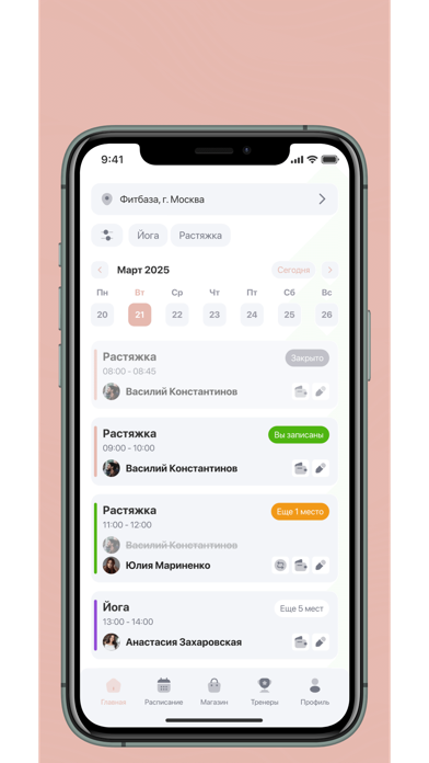 Эко лето - студия пилатеса Screenshot