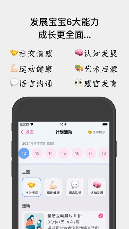 萌长记 - 宝宝日常成长记录与提醒，育儿神器 screenshot-3