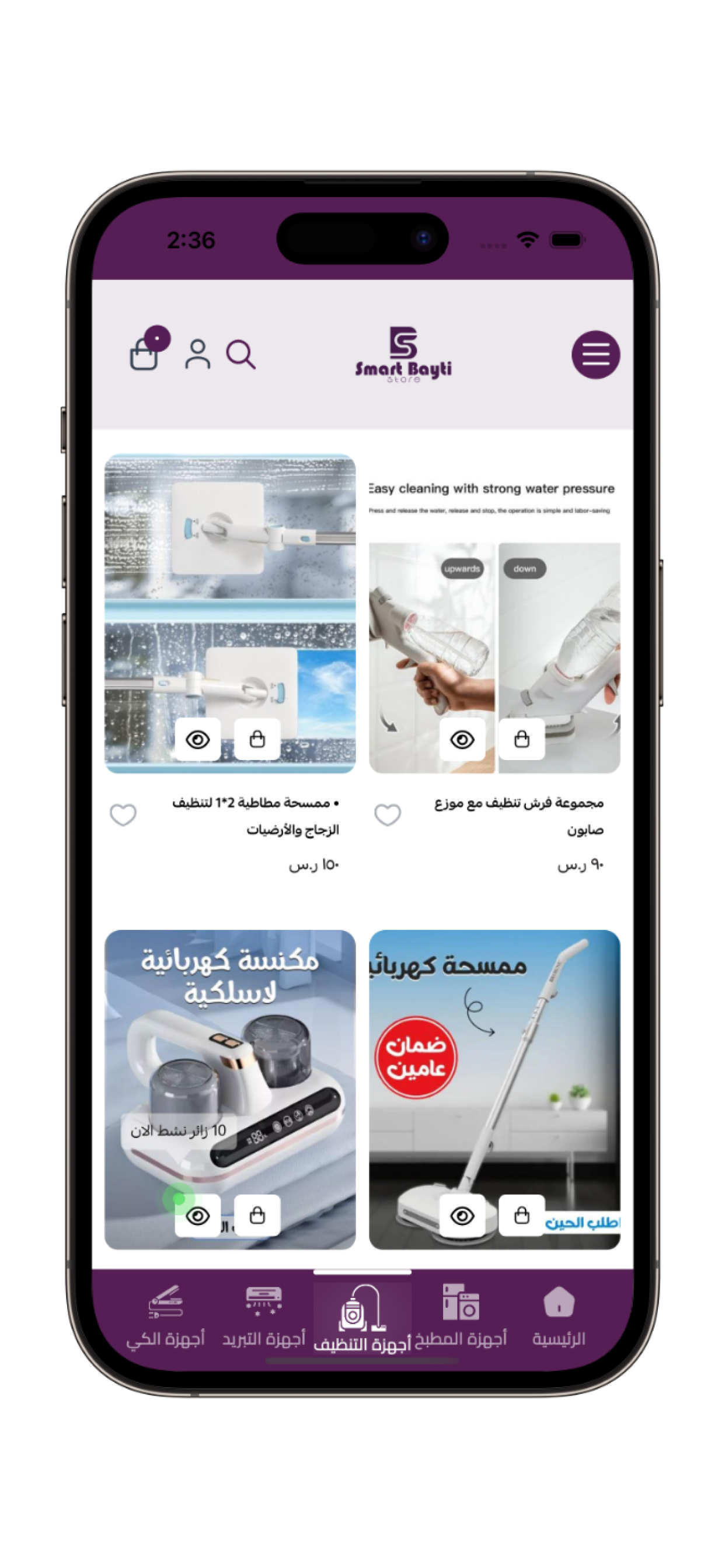 Smart Bayti store
