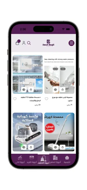 Smart Bayti store screenshot 3