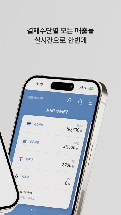 무인기기 모바일 이지샵