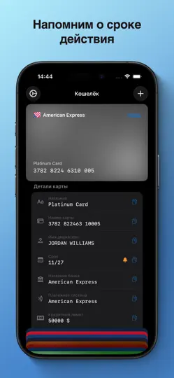 Скриншот Кошелёк на iPhone 5