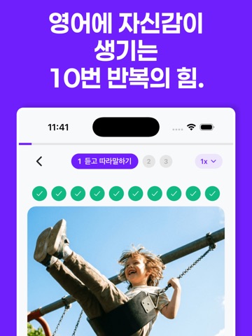 열번영어 - 초등 영어 완성 iPad screenshot