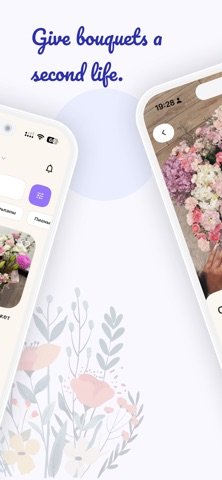Bloom: Продажа Цветов screenshot