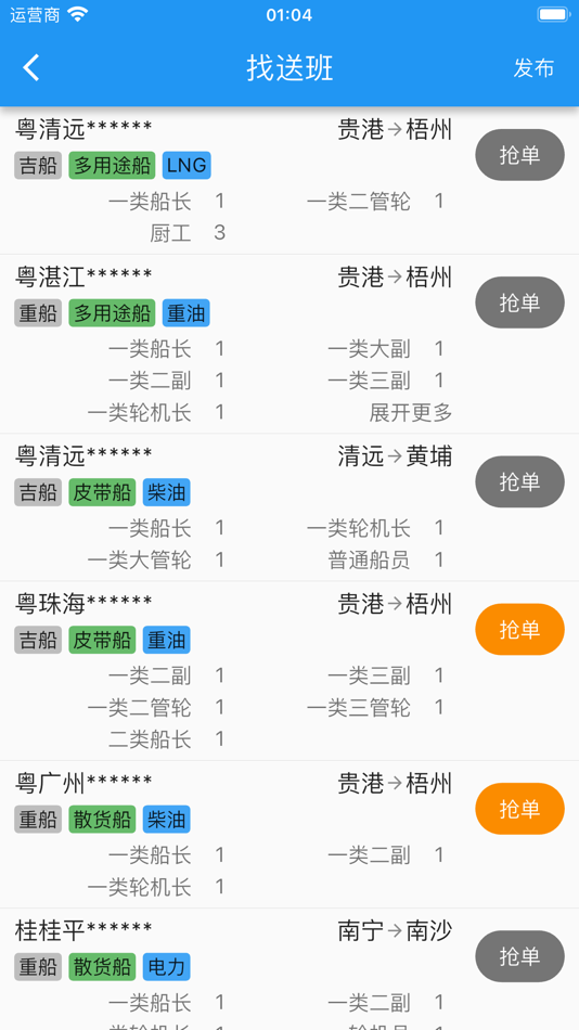 #4. Q船 (iOS) 由: 钊林 李