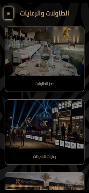 Kuwait Shows screenshot 3