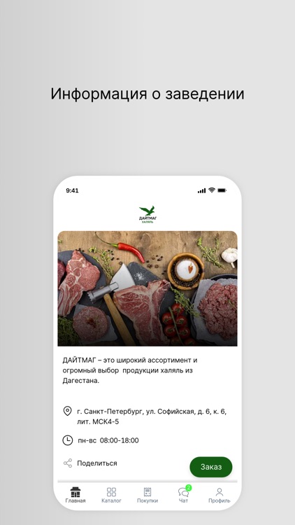 ДАЙТМАГ. Товары из Дагестана