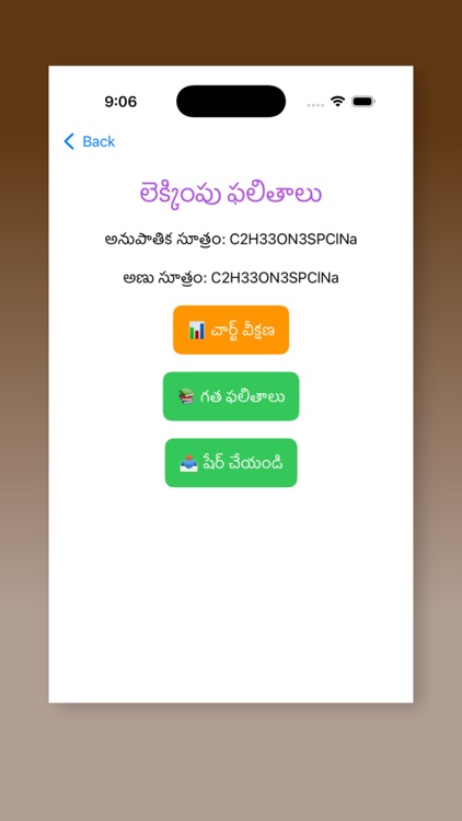 Anusutram screenshot-3