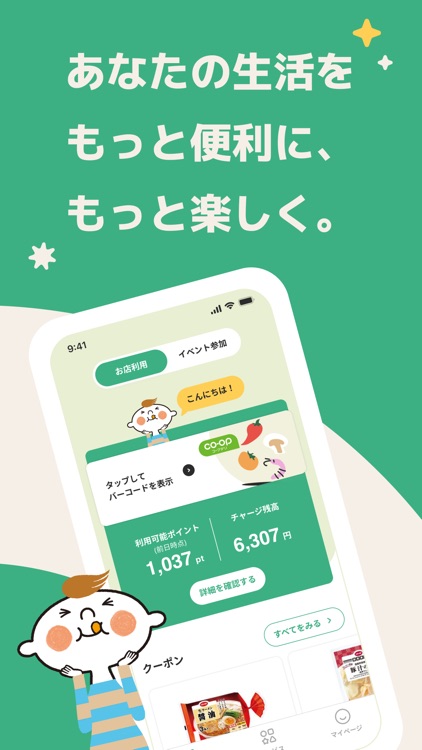 ほぺたんアプリ