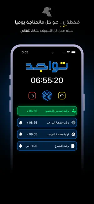 تواجد - Tawajed screenshot 2