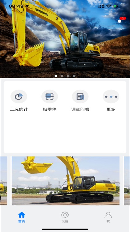 智能威经销商版