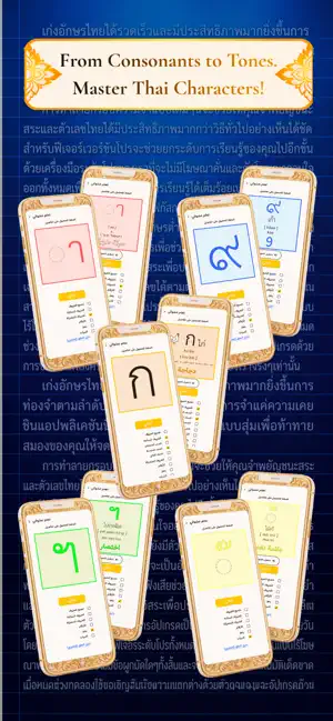 Thai Character Random Trainer screenshot 2