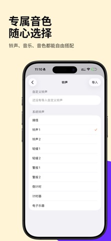 醒了吗 screenshot