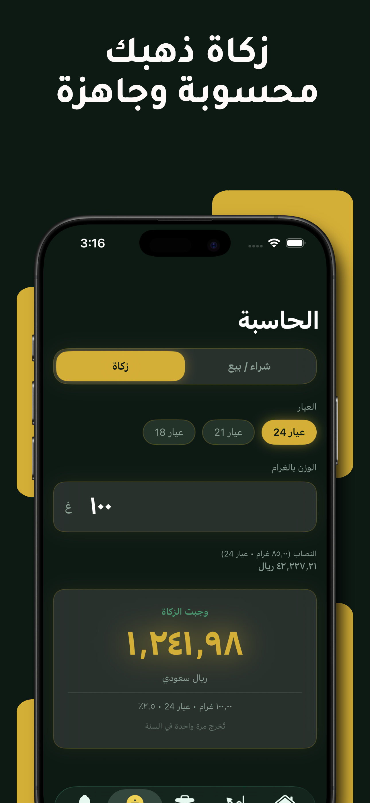 ذهبي - سعر الذهب اليوم screenshot 5