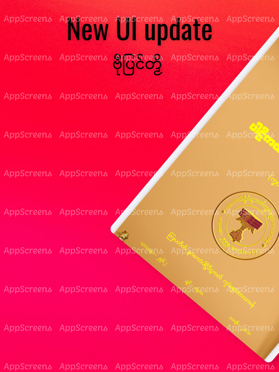 TipitakaMon iPad screenshot 7 - Book app