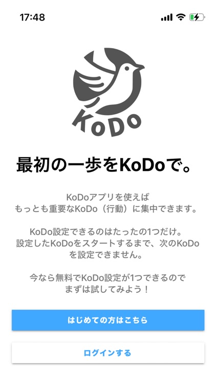 KoDoアプリ
